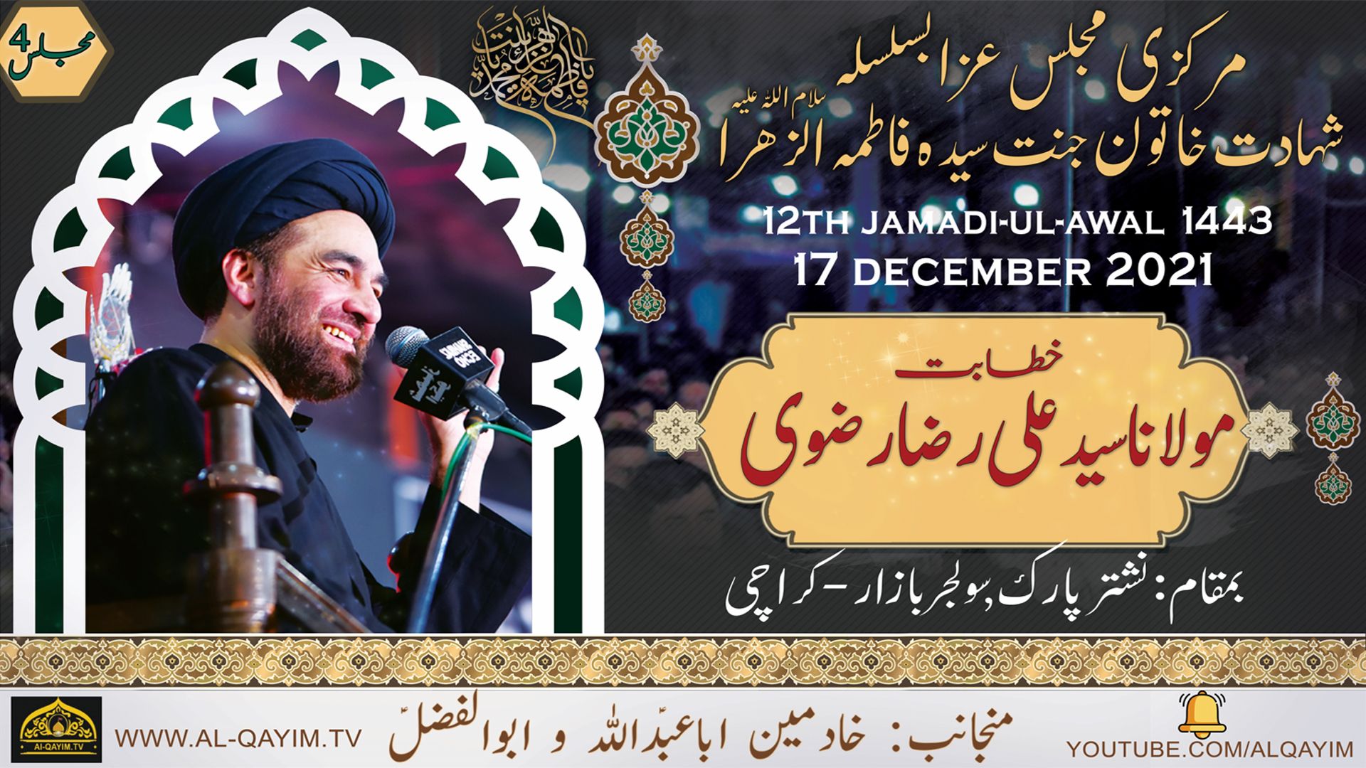 Ayyam-e-Fatima Majlis #4 | Maulana Ali Raza Rizvi | 12 Jamadi Awal 1443/2021 - Nishtar Park, Karachi
